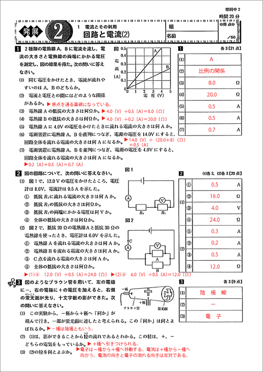 中間・期末テスト対策プリント