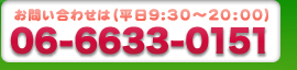 お問い合わせはこちら